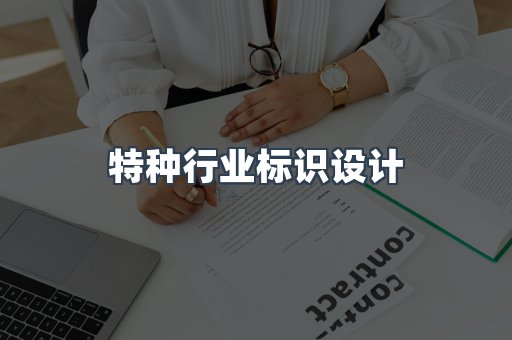 定制证件