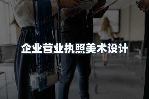 证书制作
